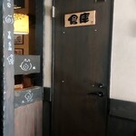 Jidori Jizake Izakaya Yabuya - 内観