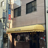 Koube Motomachi Bekkam Botanen - 