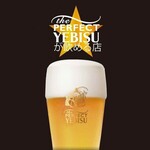 Medium draft beer mug [Yebisu barrel draft]