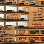 鴨出汁中華蕎麦 麺屋yoshiki - カニ、ウニ、イクラ入塩つけ蕎麦