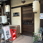 定食堂 金剛石 - 