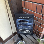 定食堂 金剛石 - 