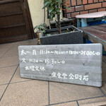 定食堂 金剛石 - 