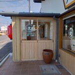 久兵衛屋 - 入り口