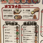 博多串焼き バッテンよかとぉ - 再度メニューアップします