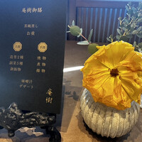 庵樹 - 