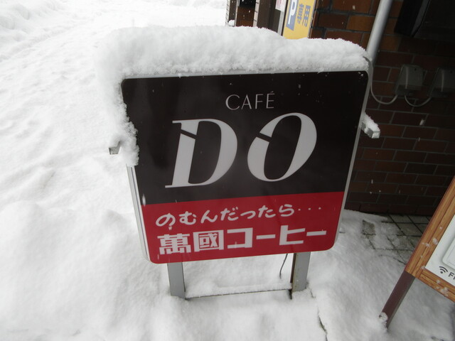 ルアナ カフェ ドゥ（Luana cafe Do） - 中央弘前（カフェ）の写真