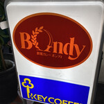 欧風カレー ボンディ - 