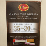 欧風カレー ボンディ 神保町本店 - 