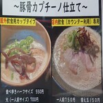 茉莉花 - メニュー