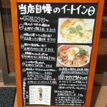 水郷のとりやさん 須田本店 - メニュー