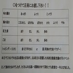 茉莉花 - 注文シート