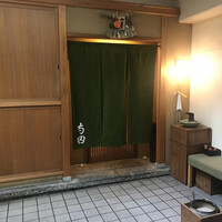 日本料理 寺田 - 