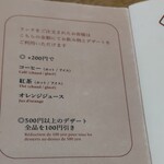 ア コテ ドゥ テ - 