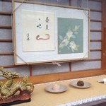 嘯月 - ショーケースに入っているサンプル