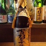 醪音 - 本日のぐるなびクーポンサービス『古都千年』純米大吟醸～♪(^o^)丿