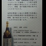 醪音 - 『英勲　もろみねの会』～♪(^o^)丿