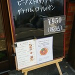 キッチン ブルー グローブ - 本日の日替り