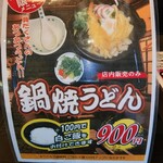 だいきうどん - 