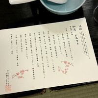 和牛焼肉じろうや 介 wagyu&sake 名古屋駅前本店 - 