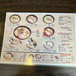 四代目 いちまる 宮の沢店 - 