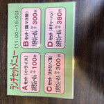 四代目 いちまる 宮の沢店 - 