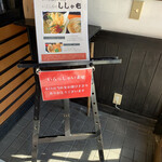 蕎麦家いごころ - 