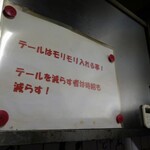 中華そば 龍の髭 - 