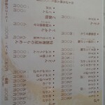 むぎぜん - メニュー