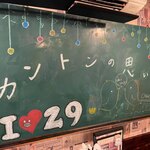 カントンの思い出 - 