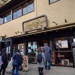 駿河屋 - 開店前の紙券配布中です