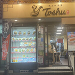 れんげ食堂 Toshu - 