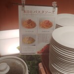 ブッフェレストラン パンパレット - 本日のパスタソース