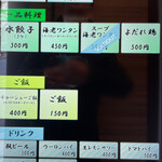 創作麺工房 鳴龍 - 券売機