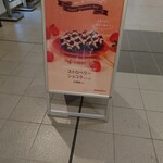 マネケン JR倉敷駅店 - 