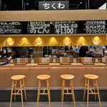 かなえきのちくわ - 