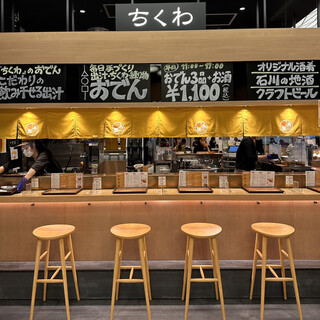 かなえきのちくわ_2