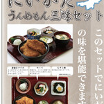 とんかつ政ちゃん 新潟駅前店 - 