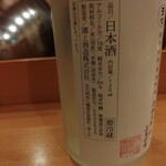 秋田 てんぷら みかわ - 