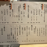 ペガサス餃子 - 