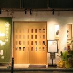 博多もつ鍋 大山 - 