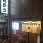 車力門 ちゃわんぶ - 