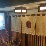 車力門 ちゃわんぶ - 