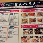 大衆食堂 てんぐホール - 