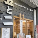 Sakurayama Sushi Shokunin Gotoni - 