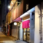 中華そば うえまち - 