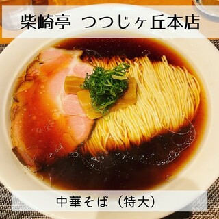 柴崎亭 つつじヶ丘本店