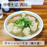 中華そば 西川 - 