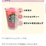 スターバックスコーヒー - 