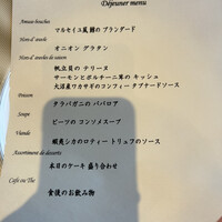 王様の食卓 - 